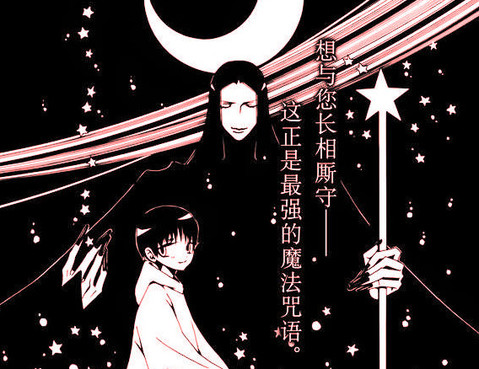 夜之國的童話故事