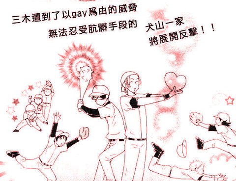 犬山家的人們