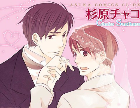 婚活 戀愛更新至第1卷 94p 杉原チャコ熱門免費漫畫 山立漫畫