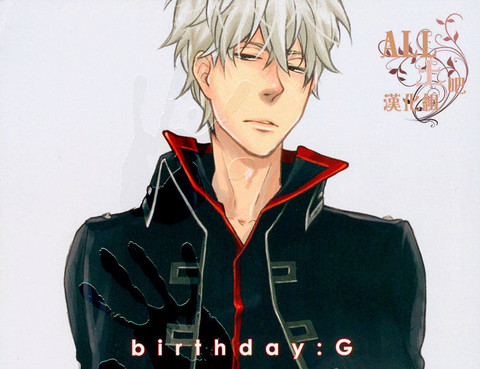 Birthday G