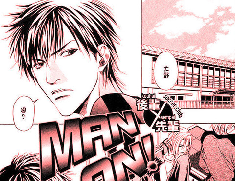 後輩x先輩更新至第1話 24p 水名瀨雅良熱門免費漫畫 山立漫畫