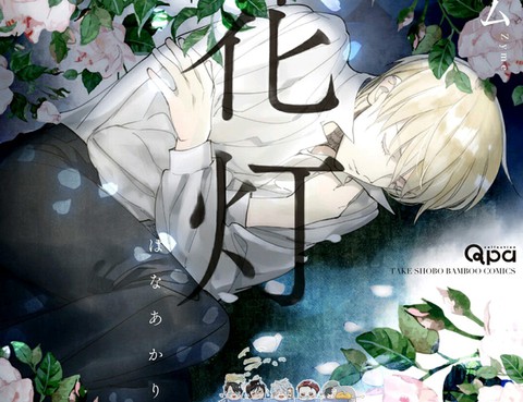 花燈