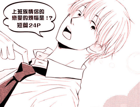 單純男子