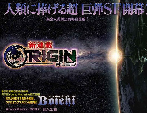 Origin-源型機