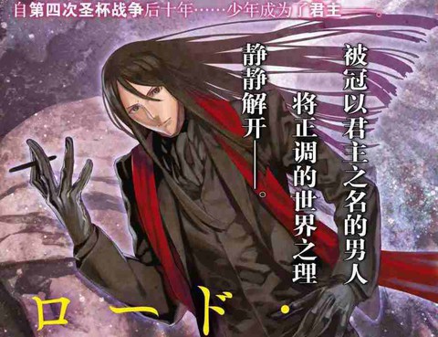 君主·埃爾梅羅Ⅱ世事件簿