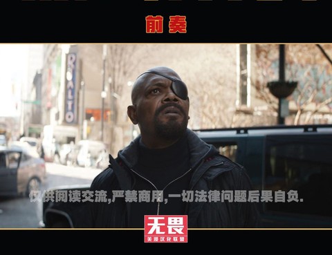 驚奇隊長：前奏