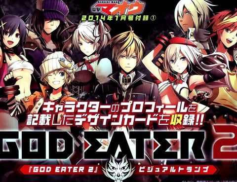 GOD EATER 2