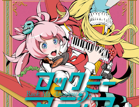 Rock Me Amadeus