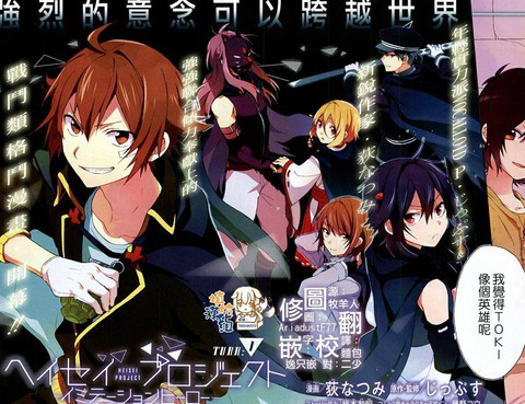 平成project-Imitation Hero-
