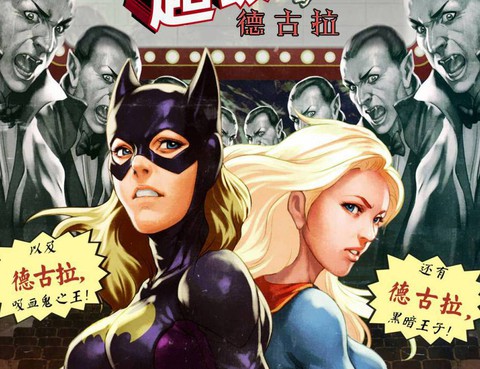 蝙蝠女v3