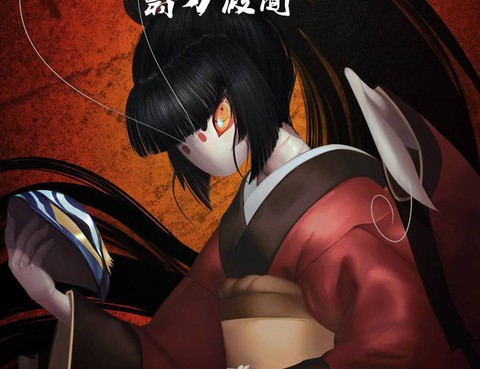 面具藏刃