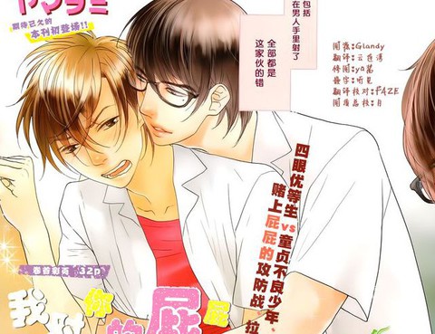 我對你的PP一見鍾情