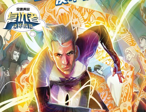 快銀：決不投降