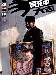 賊中大盜