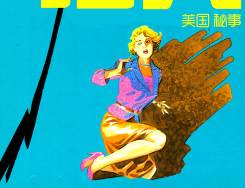 火星獵人:美國祕事