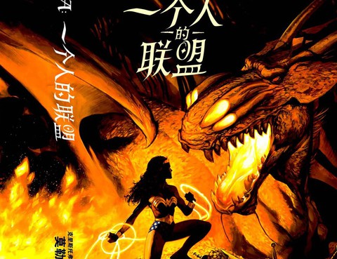 JLA：一個人的聯盟