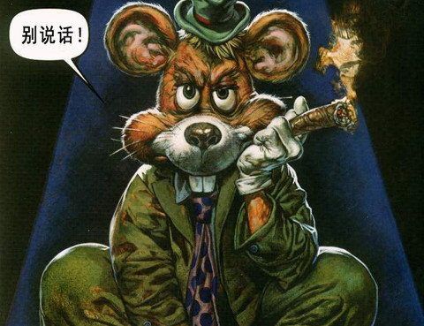 怪鴨霍華德MAX