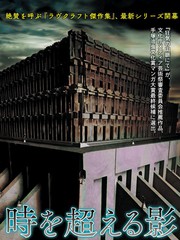 魔犬洛夫克拉夫特傑作集更新至無名之城 33p 田邊剛熱門免費漫畫 山立漫畫