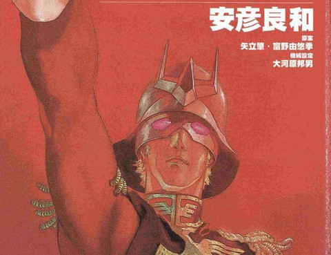 高達origin