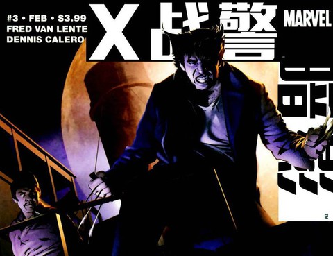 X戰警：陰影