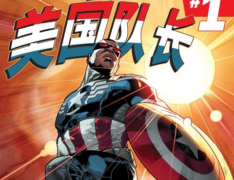 全新美國隊長Avengers NOW