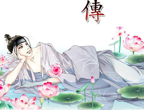 東賢先生傳