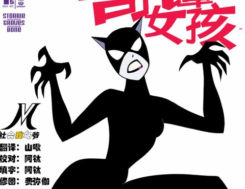 哥譚女孩
