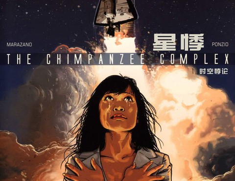 星悸The Chimpanzee Complex