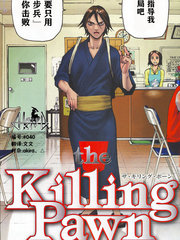 The Killing Pawn更新至第1話 21p 皆川亮二 諫山創熱門免費漫畫 山立漫畫