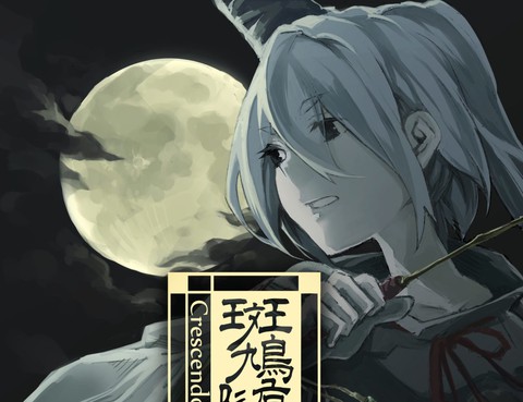 斑鳩隨想