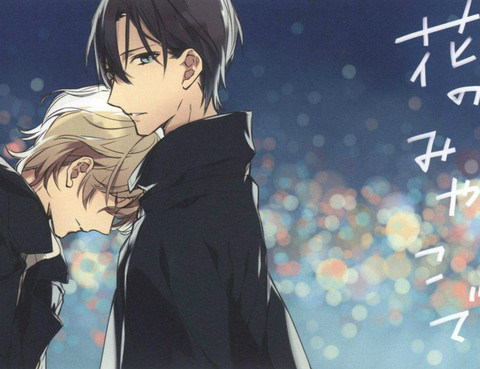 於花都之中更新至單行本加筆 4p 寶井理人熱門免費漫畫 山立漫畫