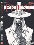 魔鬼教父