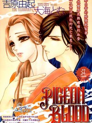 PIGEON BLOOD