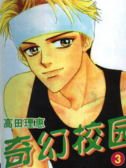H3學園