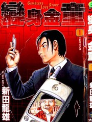 變身金童