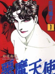 惡魔天使