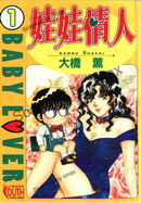娃娃情人