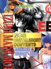 正在觀看橙路 第18卷 98p 松本泉熱門免費漫畫 1頁 山立漫畫 正在觀看橙路 第18卷 98p 松本泉熱門免費漫畫 1頁 山立漫畫