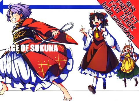 AGE OF SUKUNA