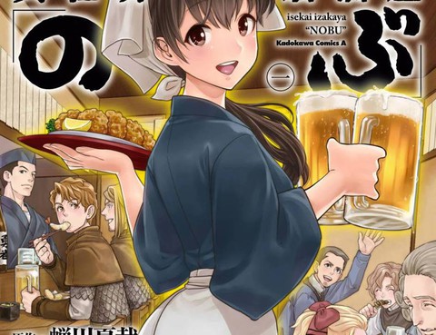 異世界居酒屋阿信更新至第06卷 165p 蟬川夏哉ヴァージニア二等兵熱門免費漫畫 山立漫畫