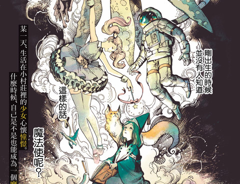 尖帽子的魔法工房