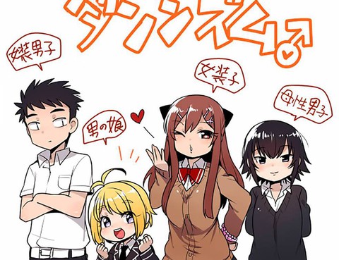 她♂們的學園生活