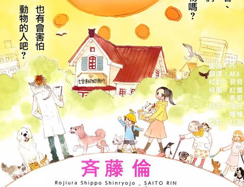 小巷裡的七寶診療所