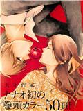 赤色誘惑