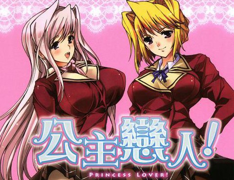 公主戀人更新至第1卷 179p Ricotta 由雅奈緒葉熱門免費漫畫 山立漫畫