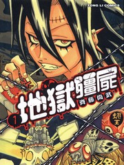 殭屍狩獵者