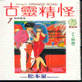 橙路