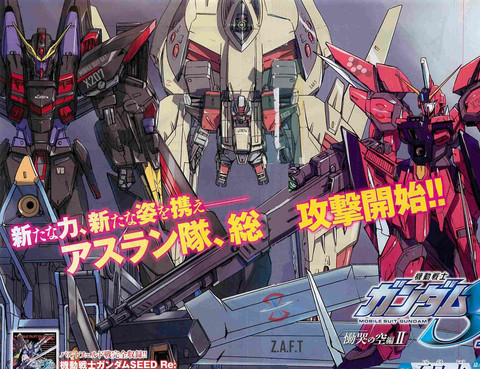 機動戰士高達SEED RE