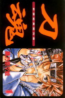 新撰組異聞錄第1部