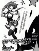 穿越宇宙的少女